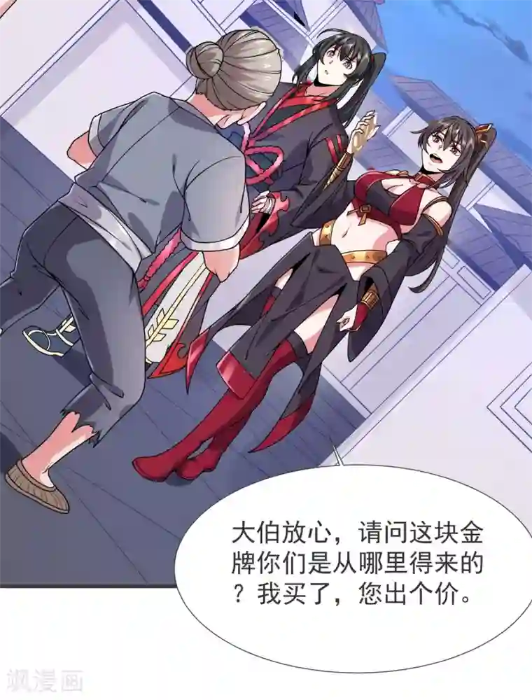 力拔山河兮子唐第27话 拜师