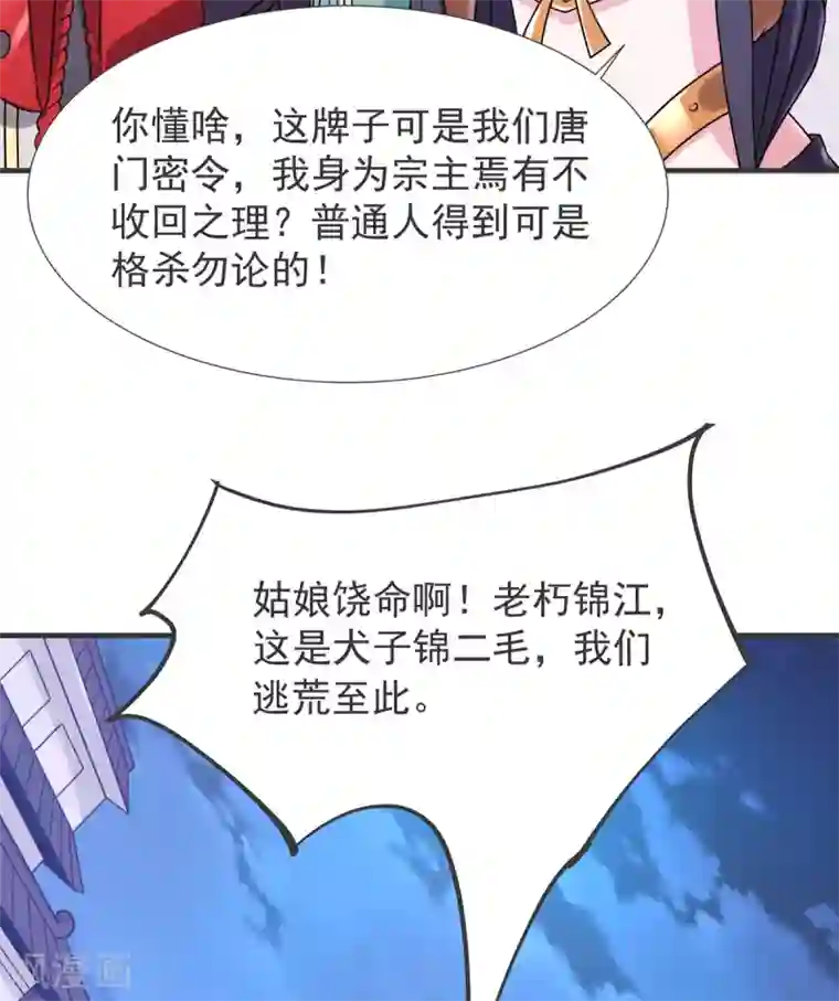 力拔山河兮子唐第27话 拜师