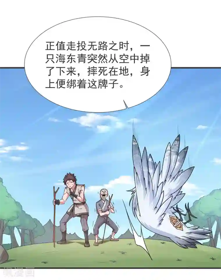 力拔山河兮子唐第27话 拜师