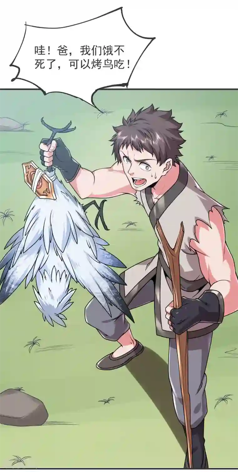 力拔山河兮子唐第27话 拜师