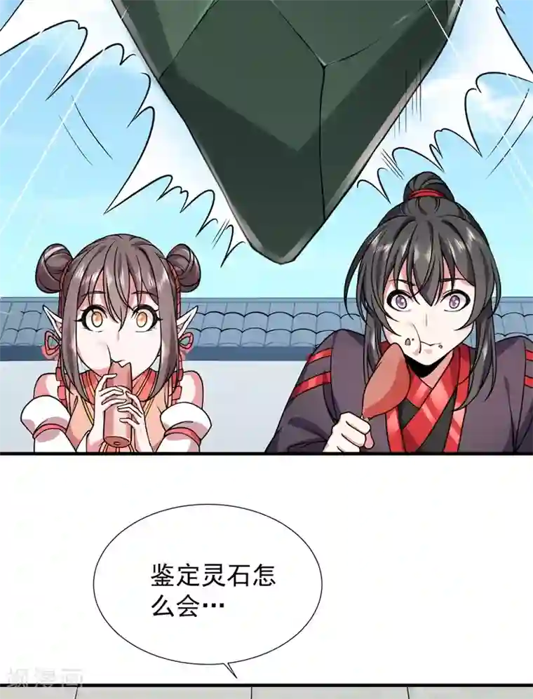 力拔山河兮子唐第28话 再入玉峰山