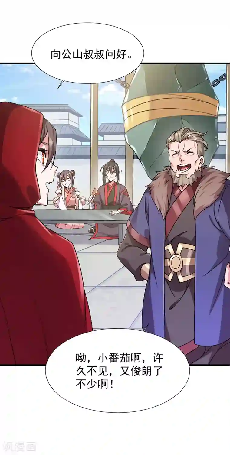 力拔山河兮子唐第28话 再入玉峰山