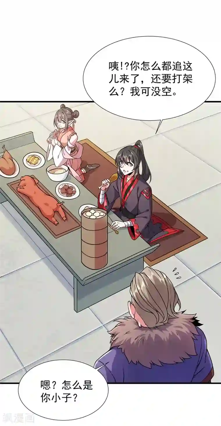 力拔山河兮子唐第28话 再入玉峰山