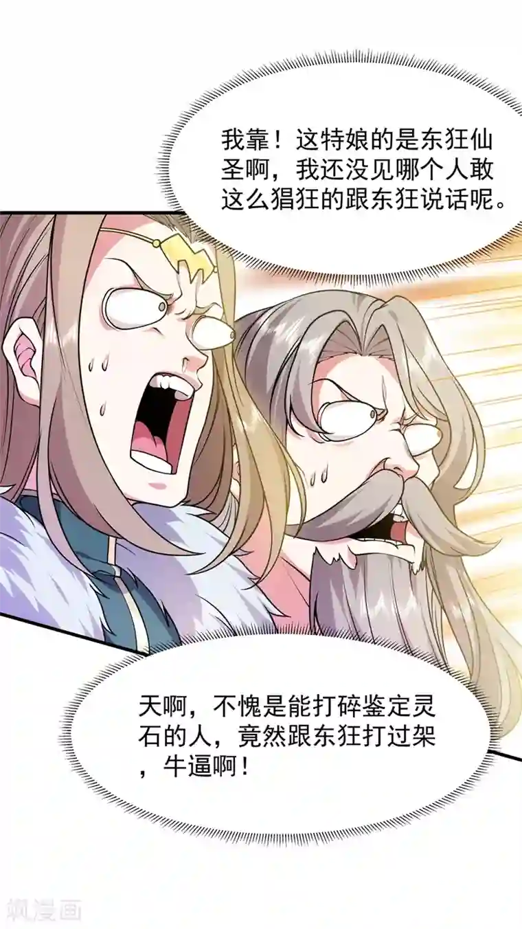 力拔山河兮子唐第28话 再入玉峰山