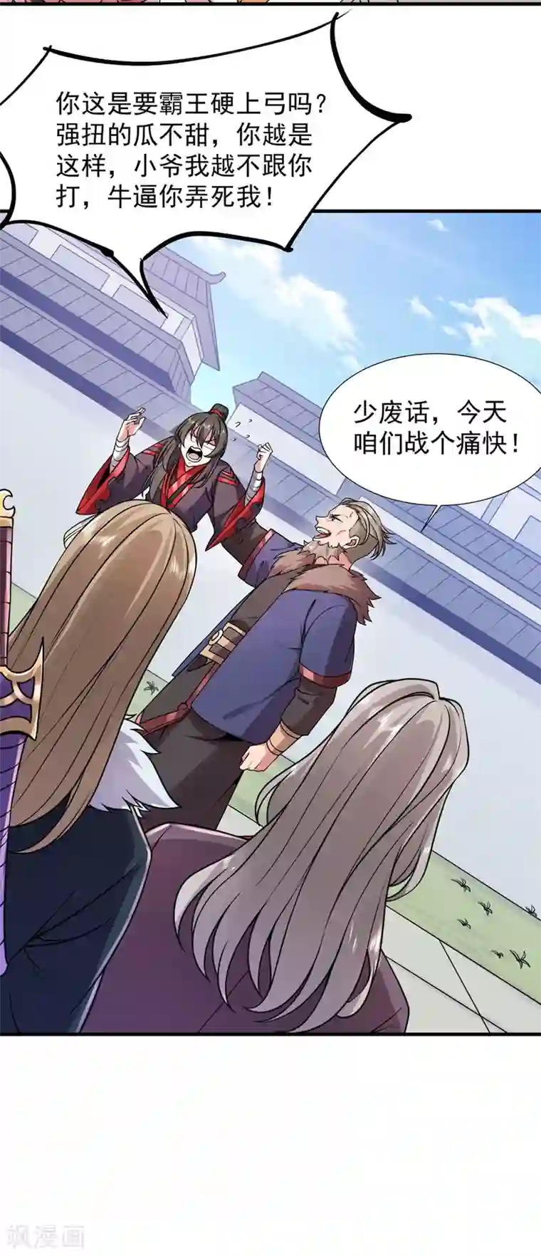 力拔山河兮子唐第28话 再入玉峰山