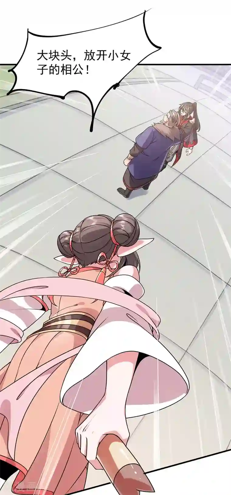 力拔山河兮子唐第28话 再入玉峰山