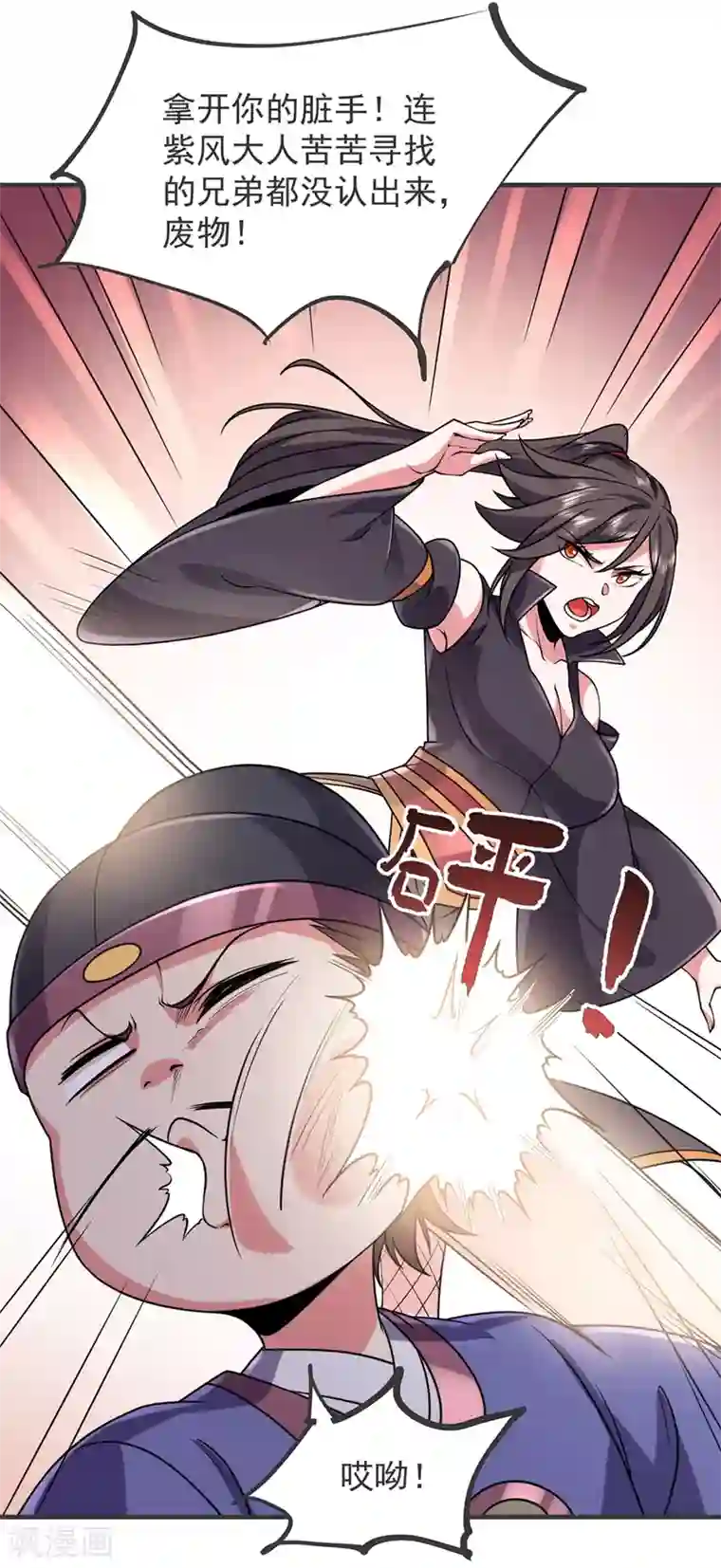 力拔山河兮子唐第28话 再入玉峰山