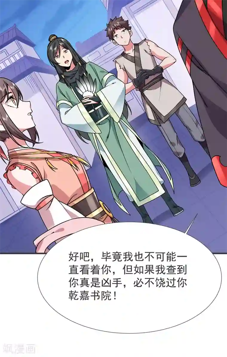 力拔山河兮子唐第28话 再入玉峰山