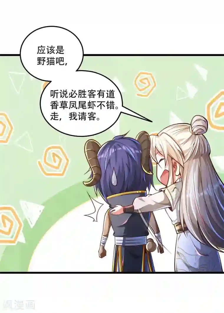 必胜至尊第30话 打败你！让你心服口服