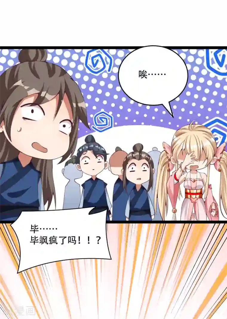 必胜至尊第30话 打败你！让你心服口服