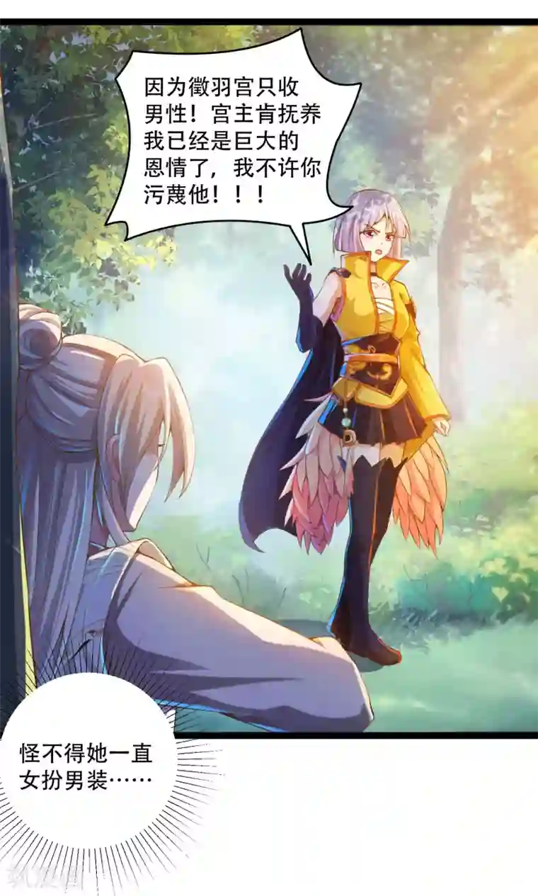 必胜至尊第30话 打败你！让你心服口服