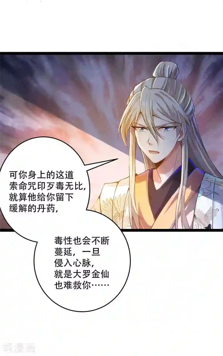 必胜至尊第30话 打败你！让你心服口服