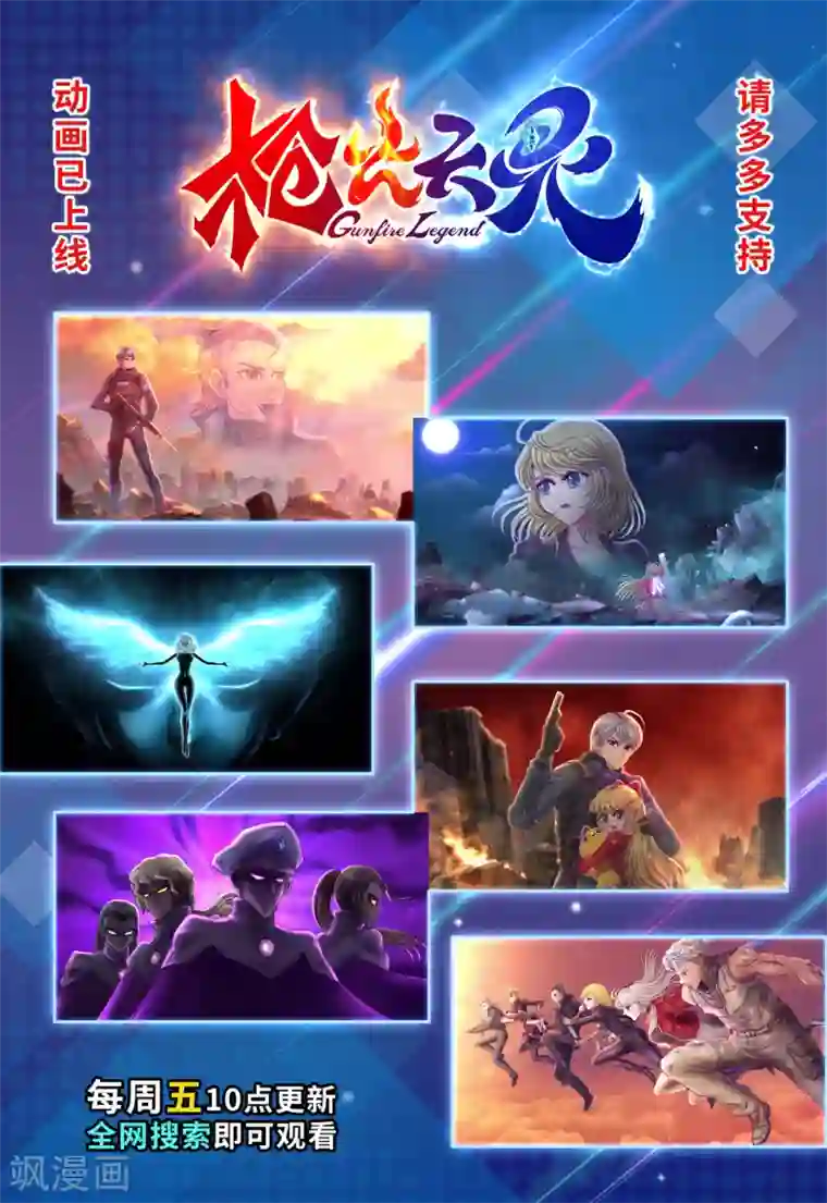 枪火天灵第15话 狂态毕现