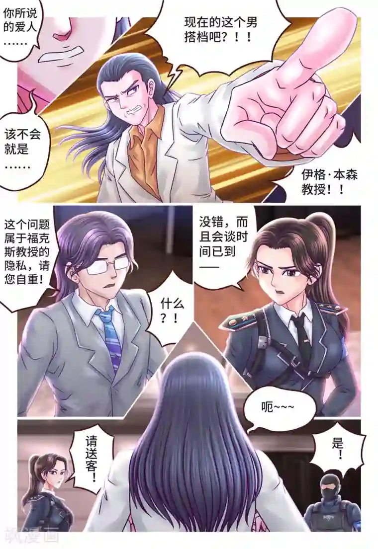 枪火天灵第15话 狂态毕现