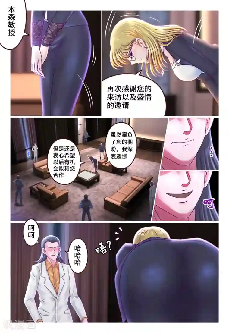 枪火天灵第15话 狂态毕现