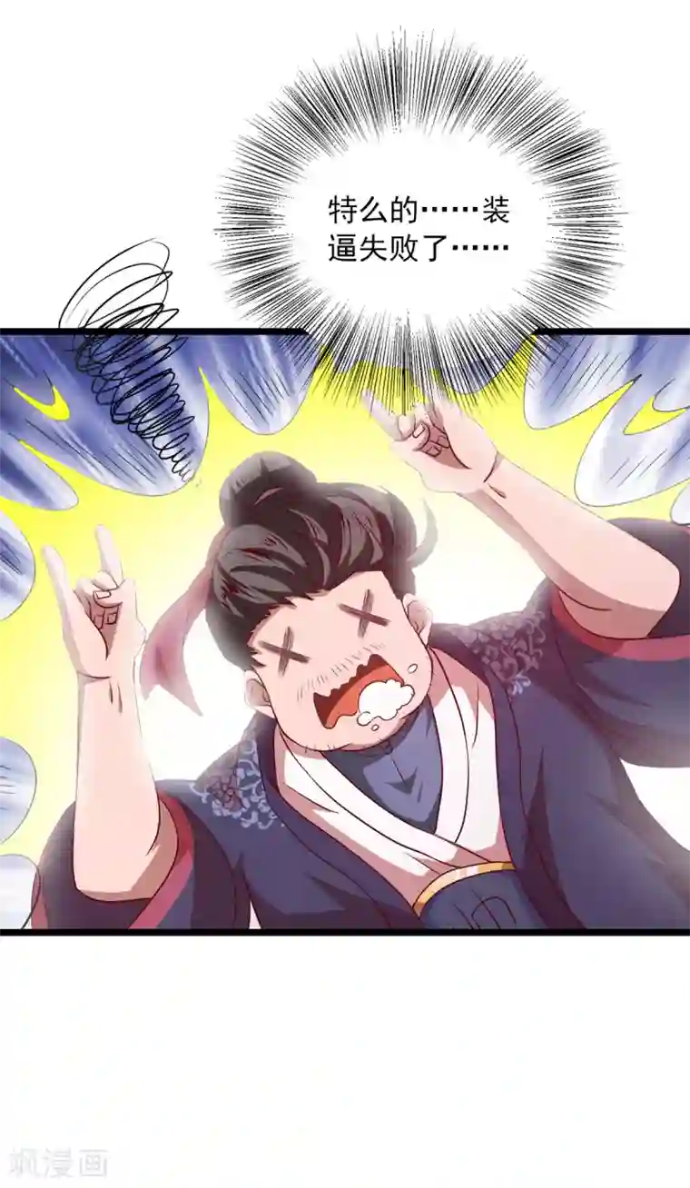 我明天就要死第18话 手底见真章