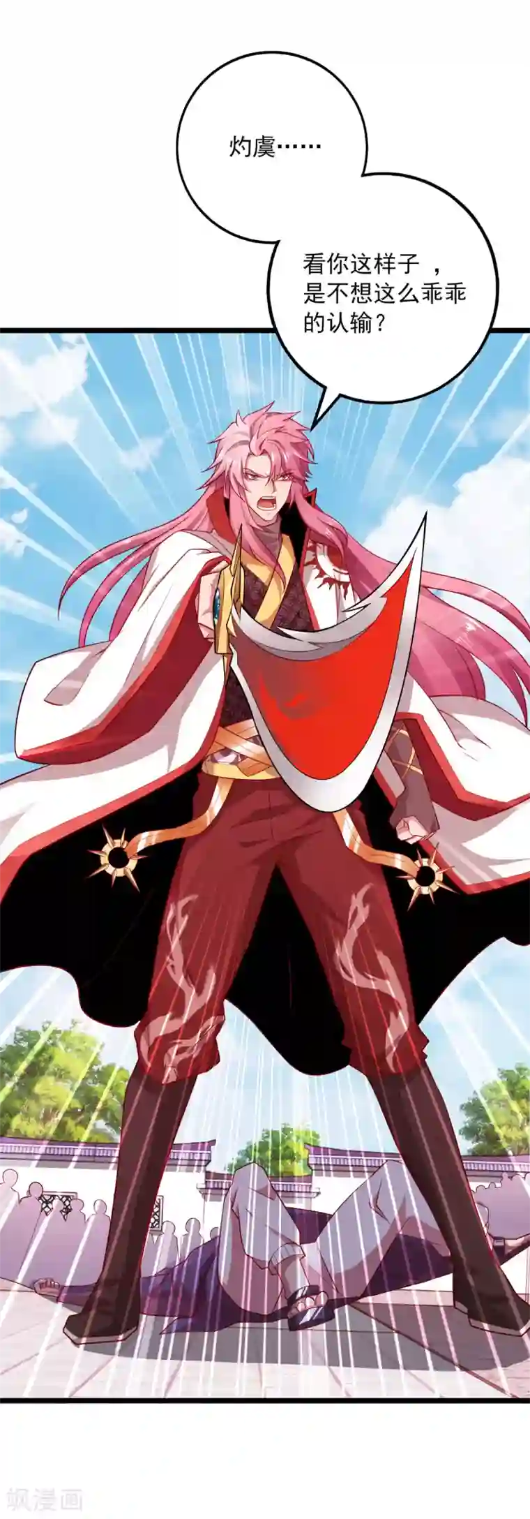 我明天就要死第18话 手底见真章