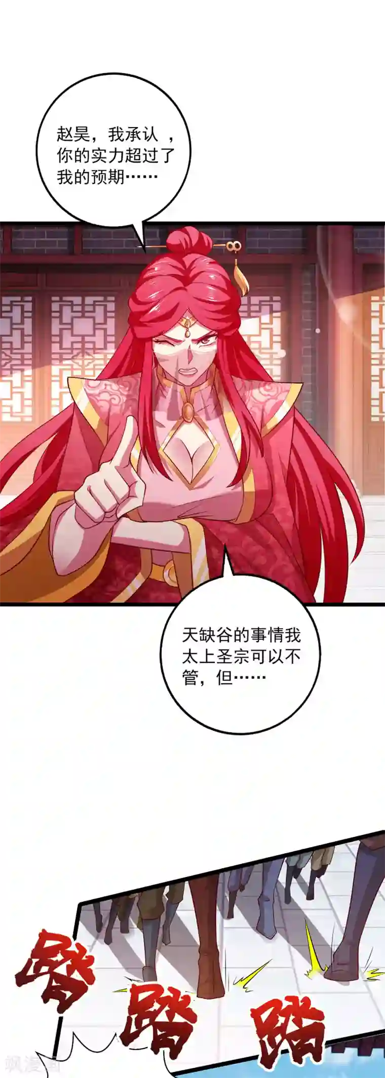 我明天就要死第18话 手底见真章