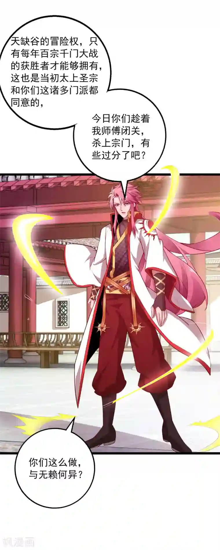 我明天就要死第18话 手底见真章