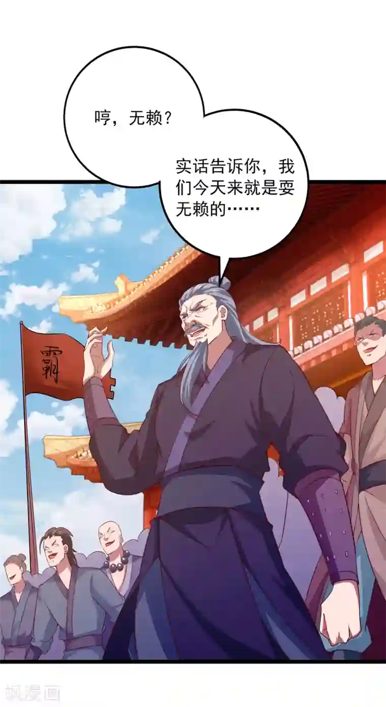 我明天就要死第18话 手底见真章