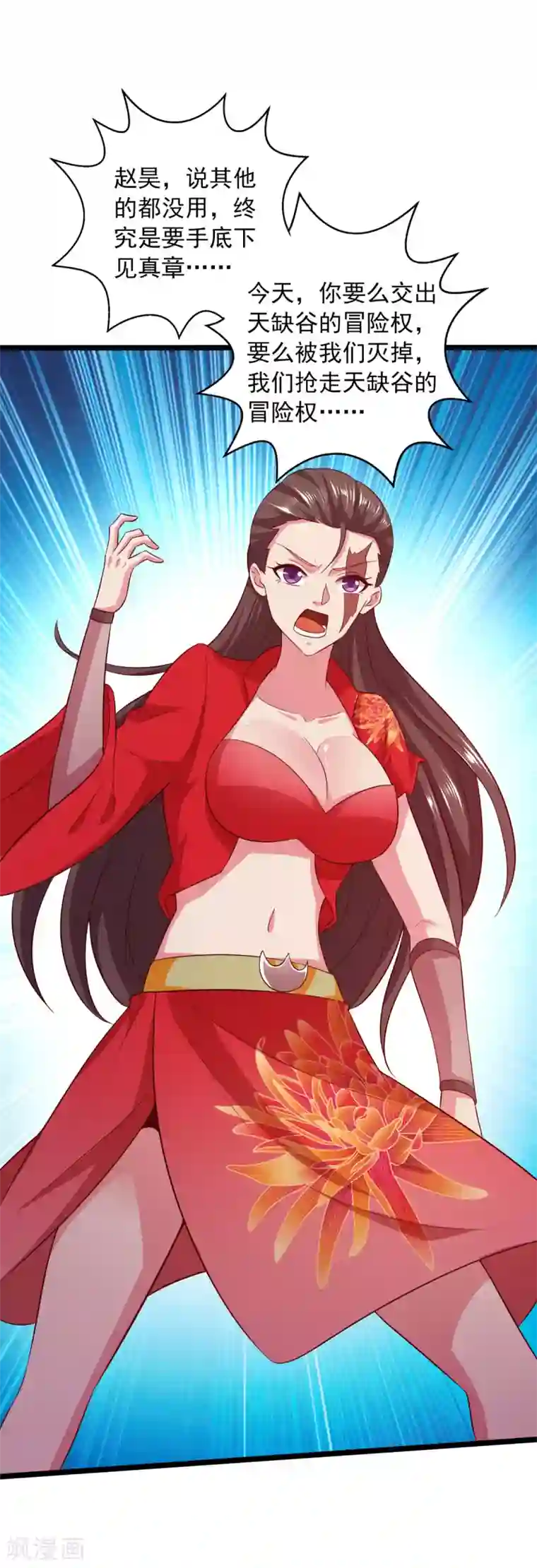 我明天就要死第18话 手底见真章