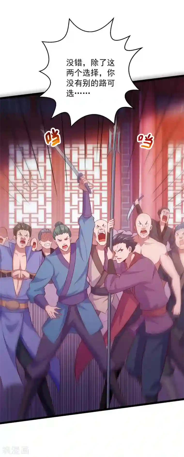 我明天就要死第18话 手底见真章