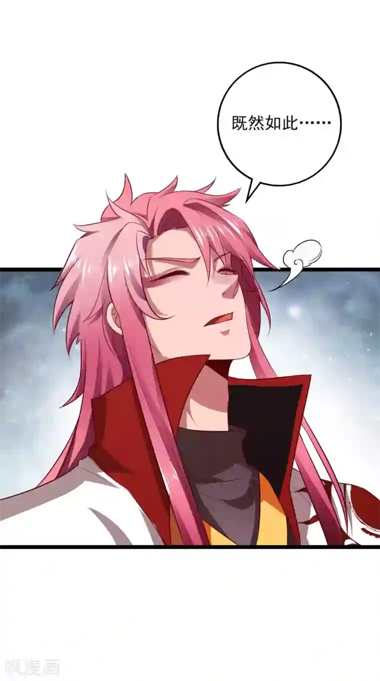 我明天就要死第18话 手底见真章