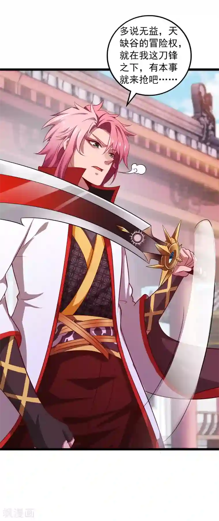 我明天就要死第18话 手底见真章