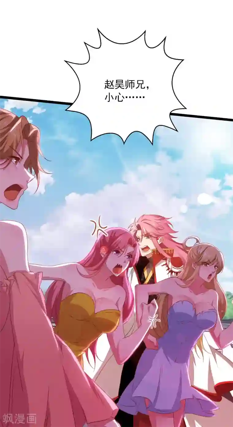 我明天就要死第18话 手底见真章