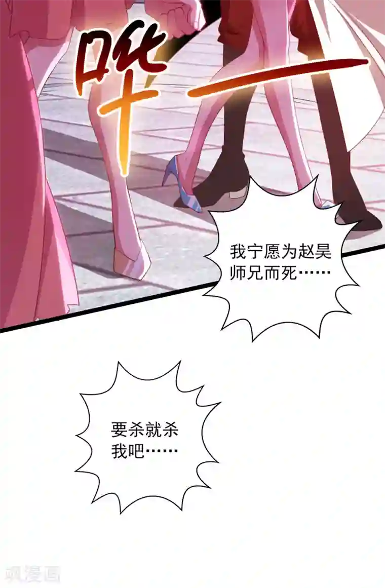 我明天就要死第18话 手底见真章