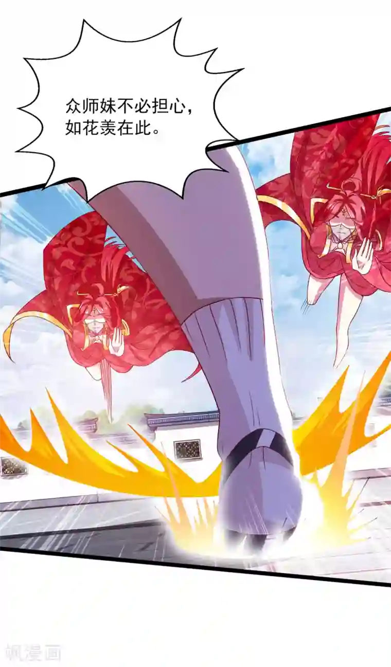 我明天就要死第18话 手底见真章