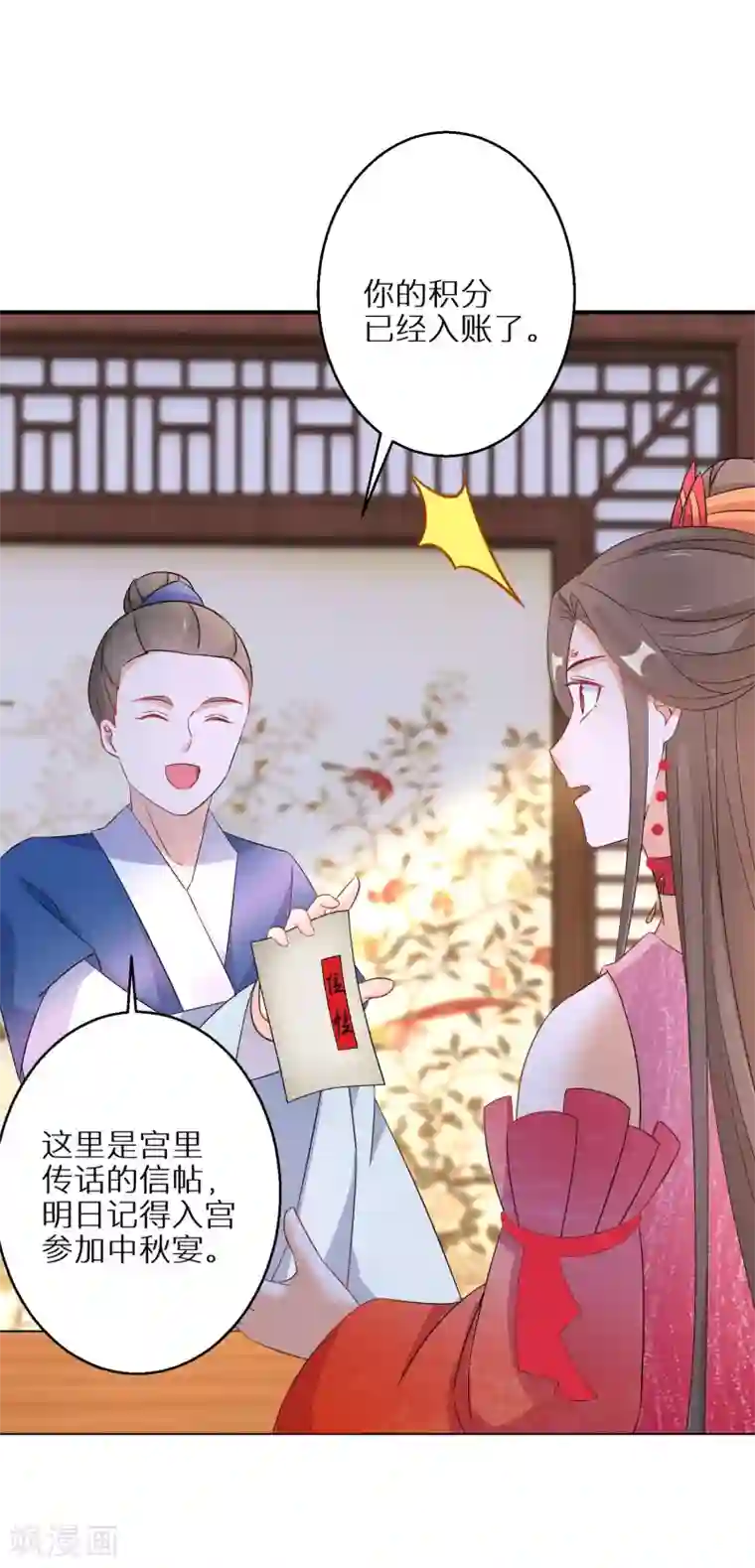 逆天毒妃第100话 入宫