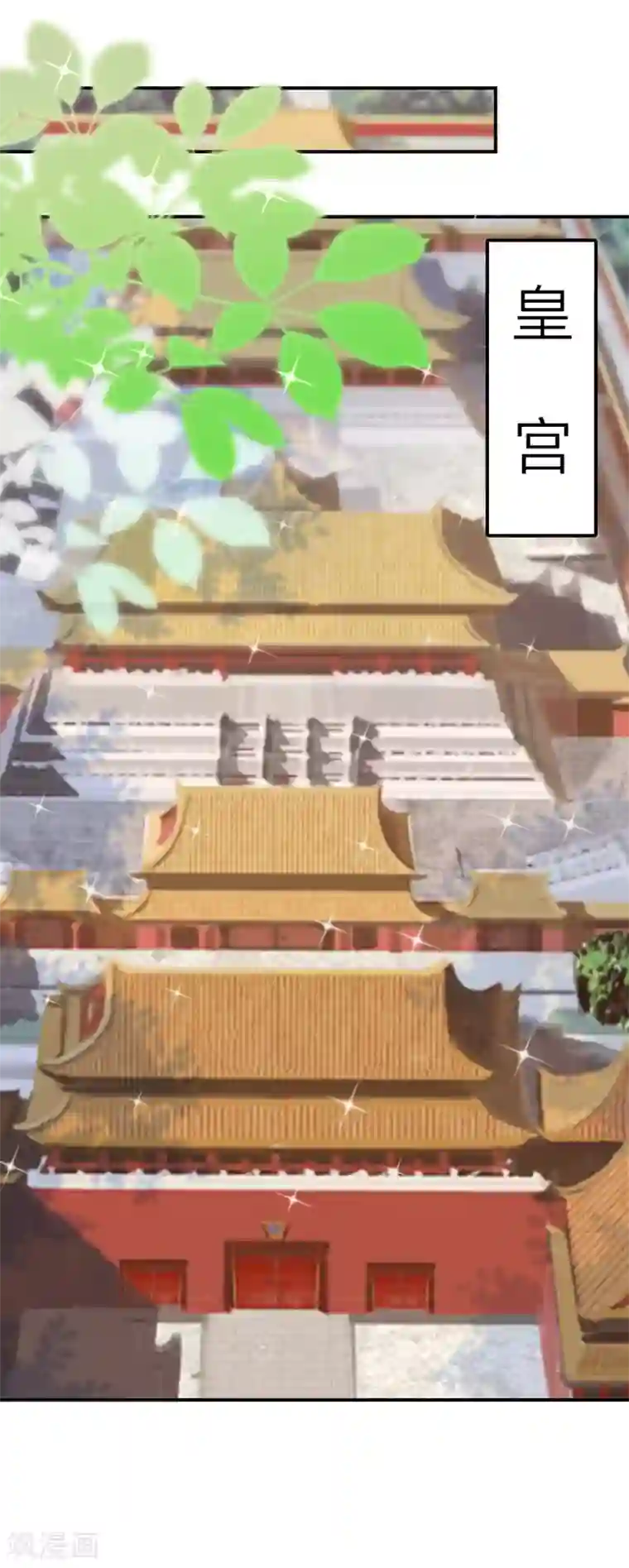 逆天毒妃第100话 入宫