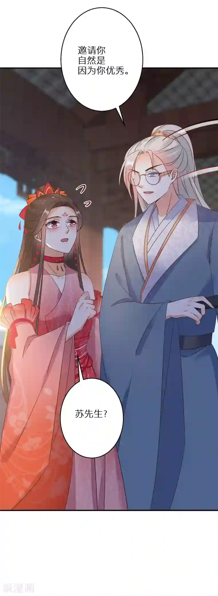 逆天毒妃第100话 入宫