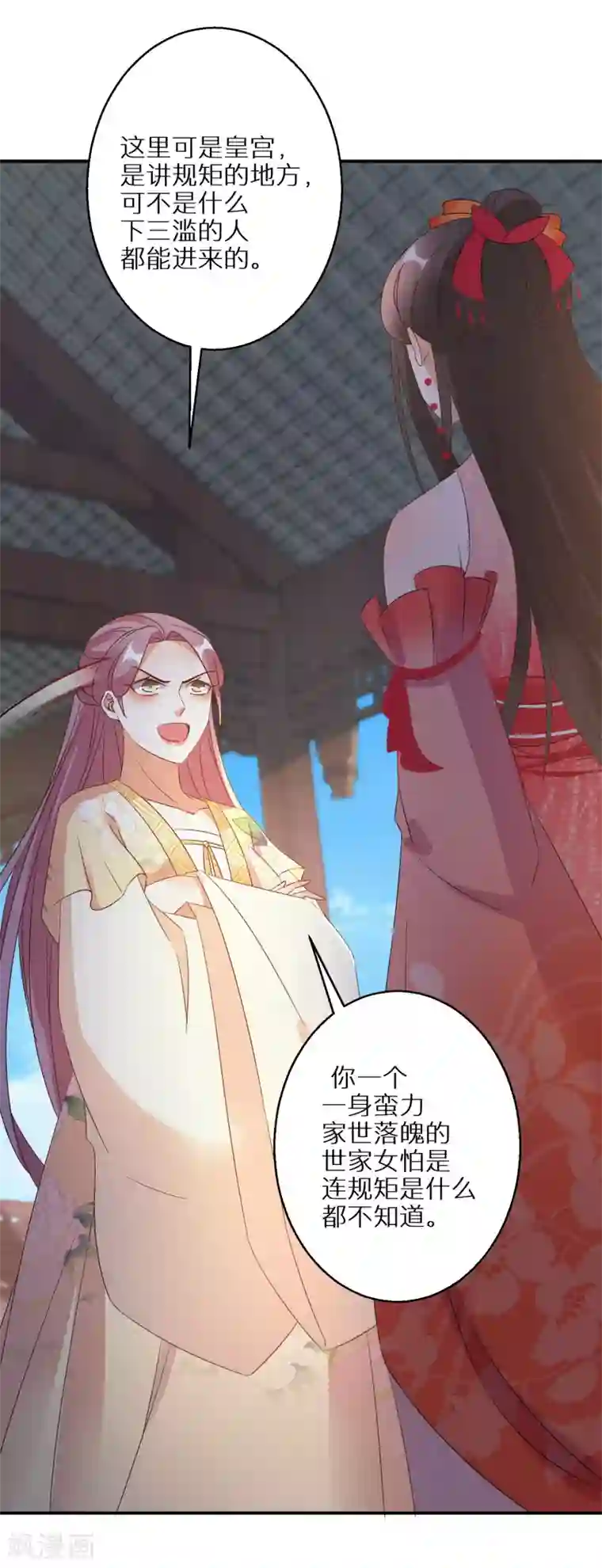 逆天毒妃第100话 入宫