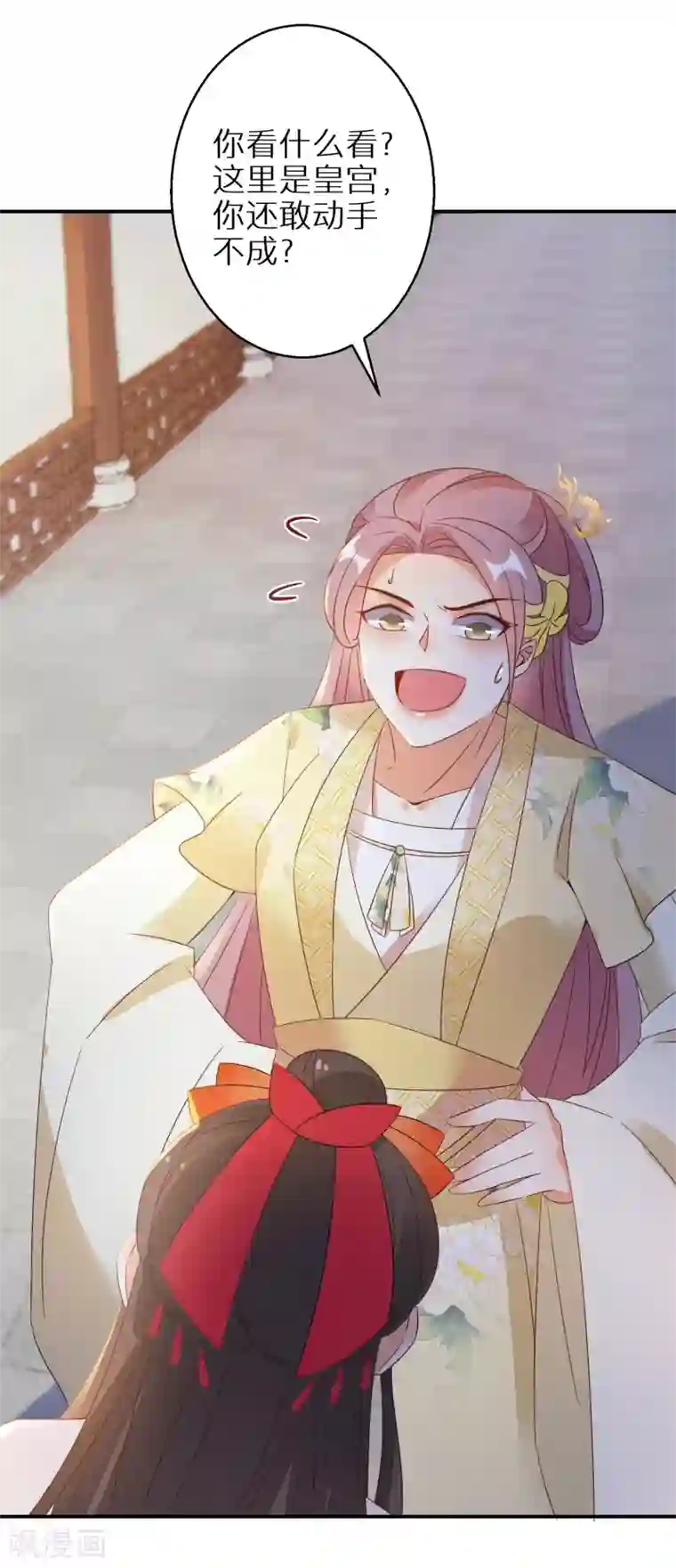 逆天毒妃第100话 入宫