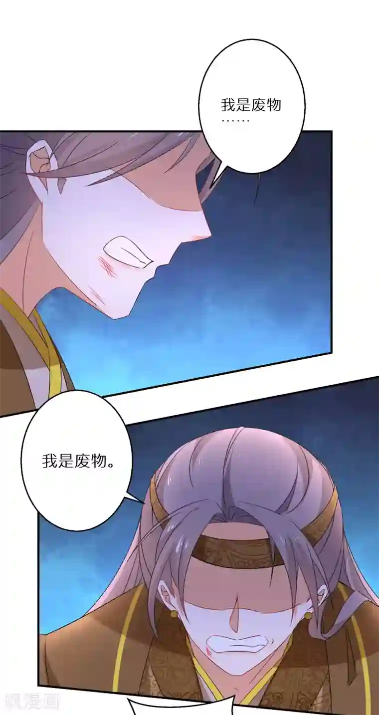 逆天毒妃第100话 入宫