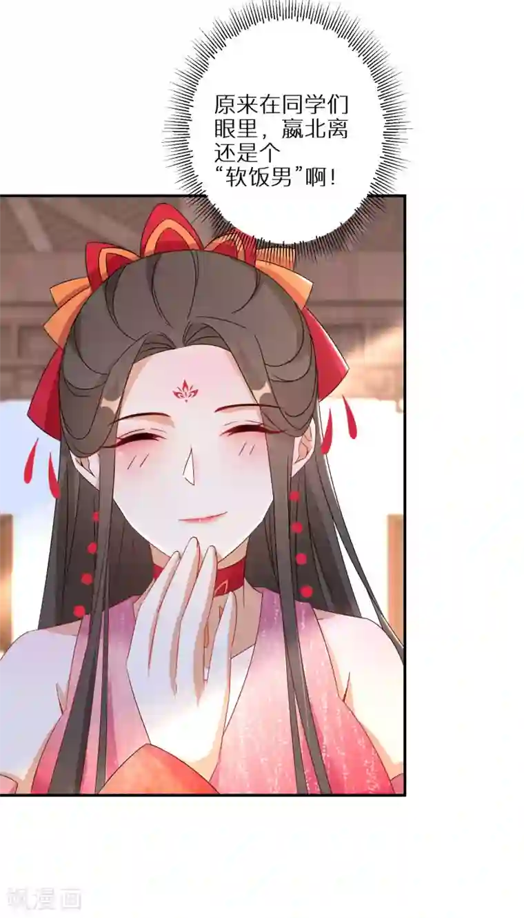 逆天毒妃第100话 入宫