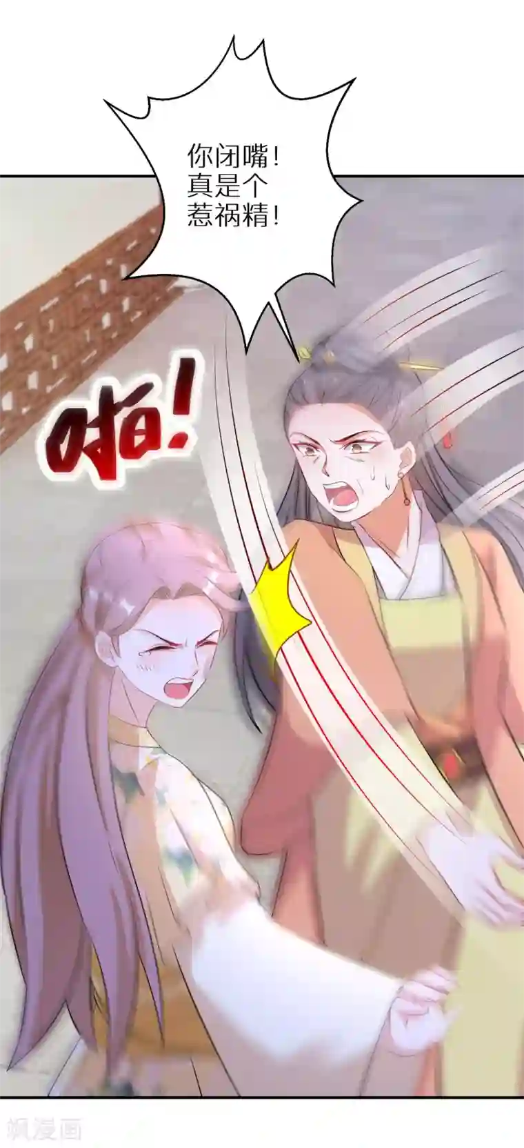 逆天毒妃第101话 不臣之心