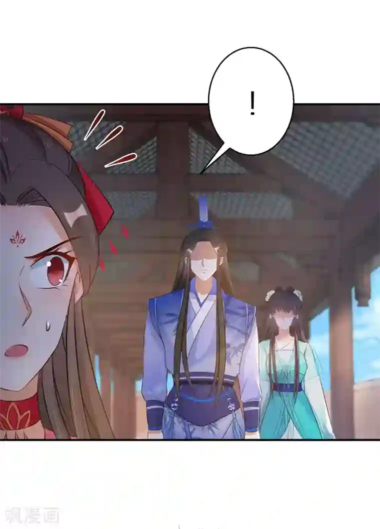 逆天毒妃第101话 不臣之心