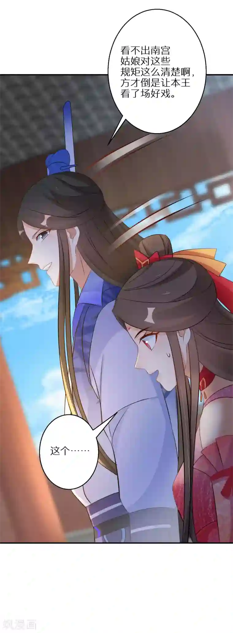 逆天毒妃第101话 不臣之心