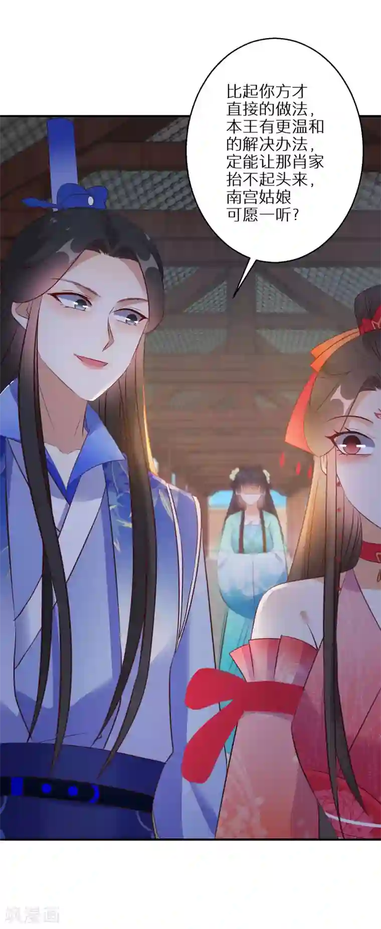 逆天毒妃第101话 不臣之心