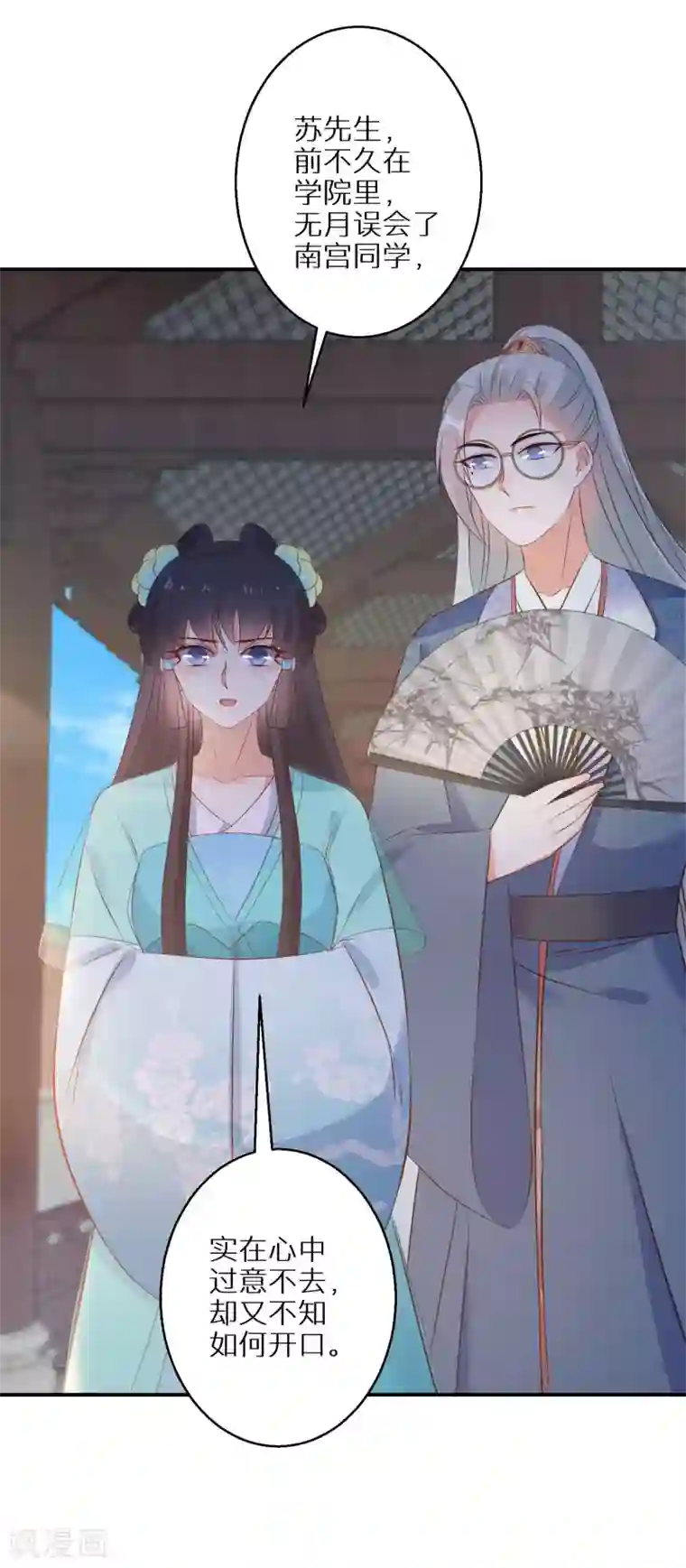 逆天毒妃第101话 不臣之心