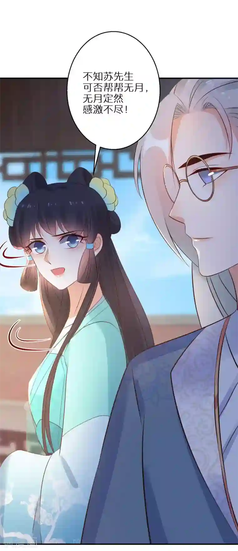 逆天毒妃第101话 不臣之心