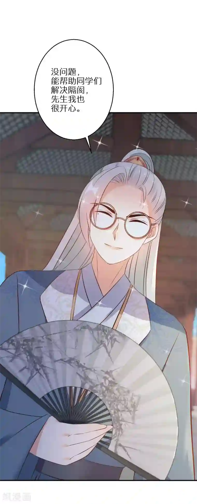 逆天毒妃第101话 不臣之心