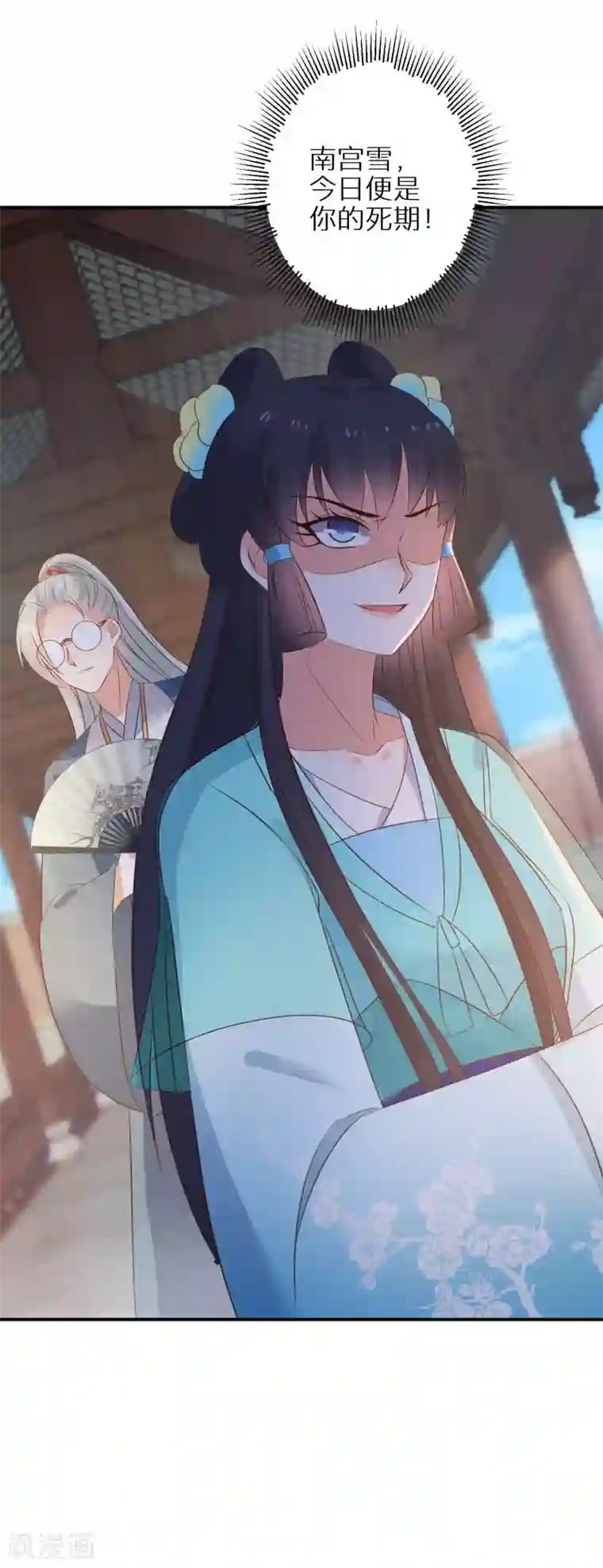 逆天毒妃第101话 不臣之心