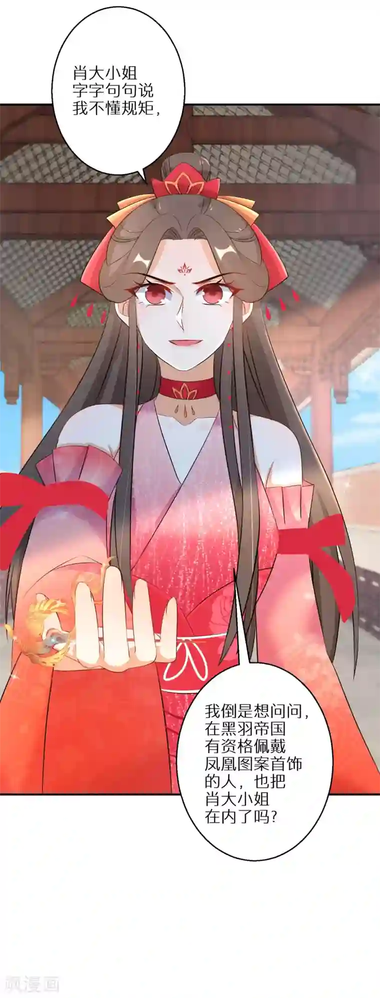 逆天毒妃第101话 不臣之心