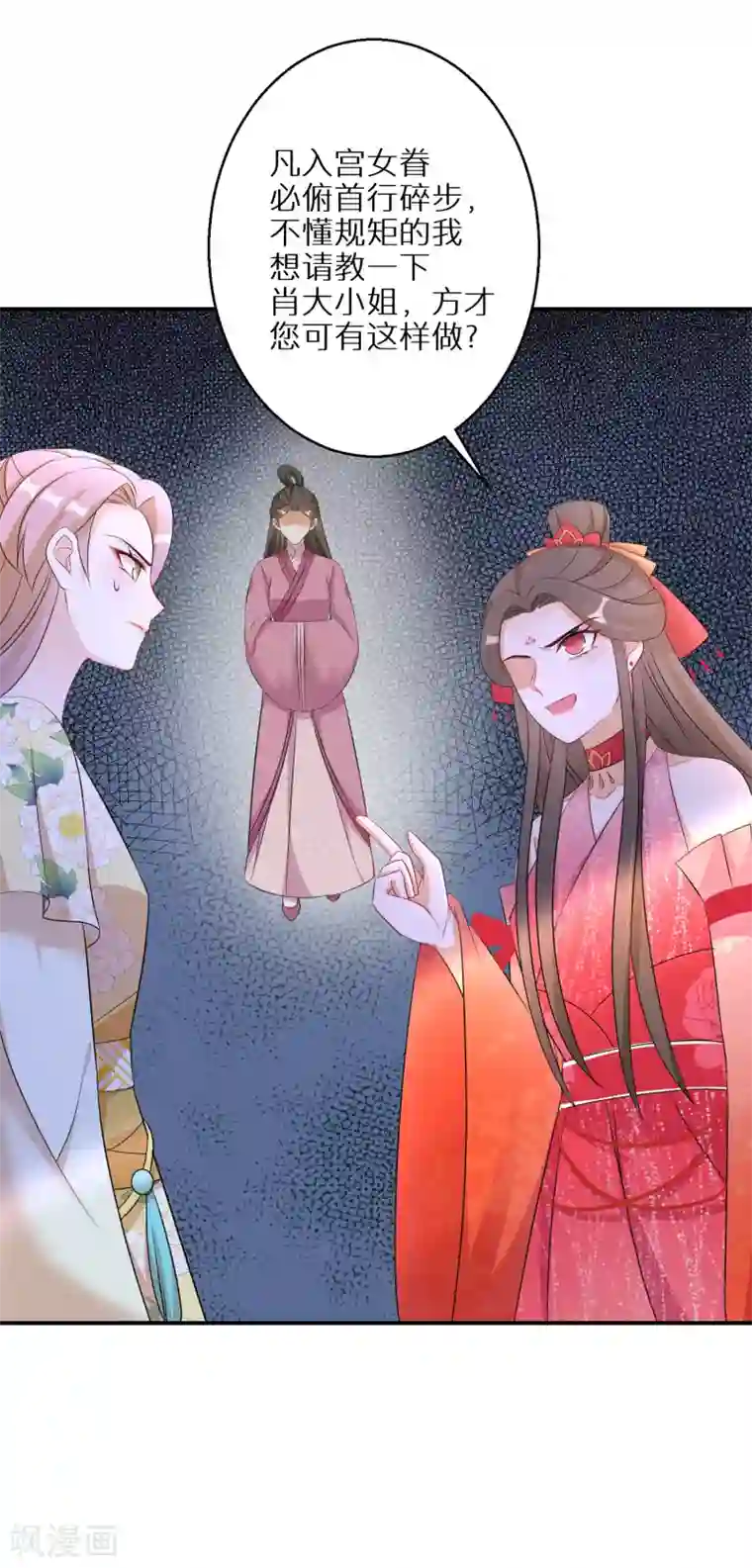 逆天毒妃第101话 不臣之心