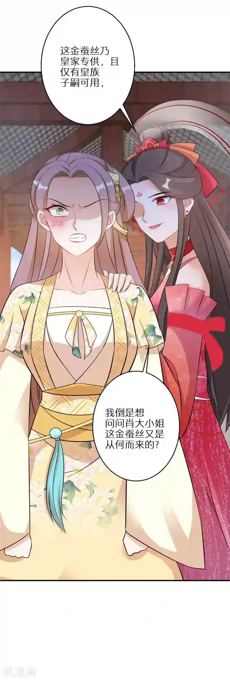 逆天毒妃第101话 不臣之心