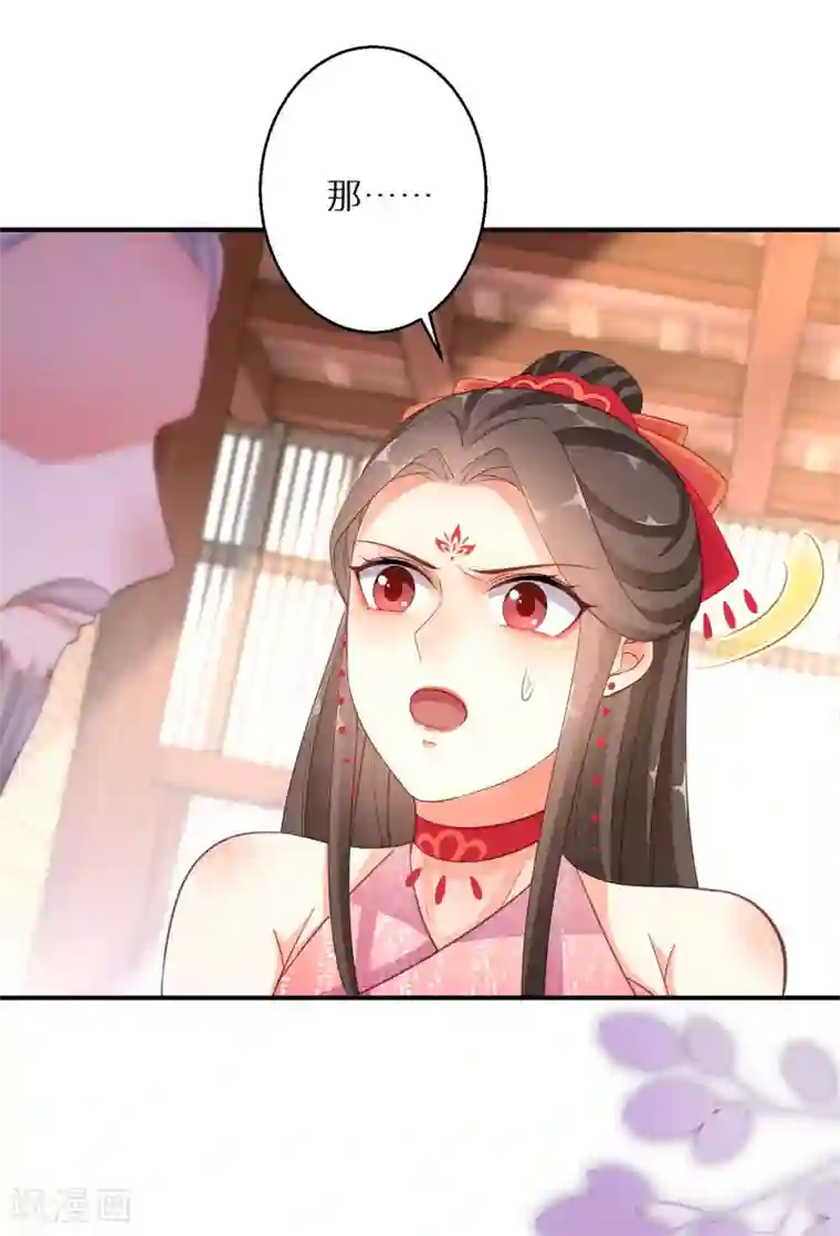 逆天毒妃第102话 少女的味道